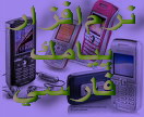 نرم افزار پیام رسان فارسی موبایل به همراه دانلود نحوه نصب وراهنمای کامل برنامه وتنظیمات 
