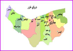 اسامی 327 نامزد تأیید و ردصلاحیت‌شده حوزه انتخابیه استان مازندران+جدول