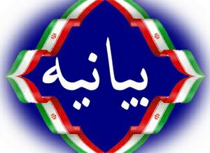 بیانیه جدید دکتر فروزان نیا پیرامون مسائل طرح شده حوزه انتخابیه یزد و اشکذر(4 نظر)