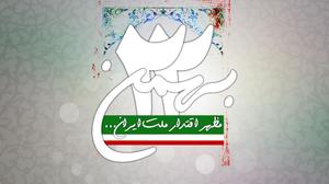 پیام رئیس حوزه هنری یزد به مناسبت سی و هفتمین بهار انقلاب اسلامی