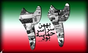  مسیر جدید راهپیمایی 22 بهمن مهریز مشخص شد 