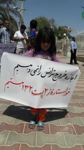 تجمع مردم طبس مقابل فرمانداري جهت جلوگیری از انتقال ترانس +تصاویر