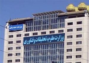 نفوذی خبرگزاری فارس در وزارت علوم کیست؟