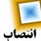 بازگشت مدیر موفق بانک دولتی به طبس