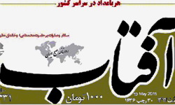 تحلیل سیاسی یا رپرتاژ آگهی تبلیغاتی؟»انتقاد شدید آفتاب یزد از رقیب تراشی روزنامه‌های اصلاح‌طلبان برای روحانی