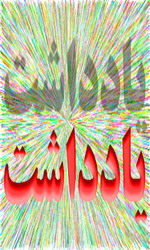 گزارشی از وضعیت امنیتی سایت های دولتی و هک شدن پیاپی آن ها گزارشی از وضعیت امنیتی سایت های دولتی و هک شدن پیاپی آن ها