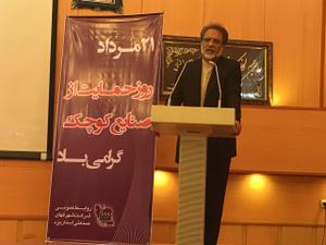 گزارش تصويري: سفر يكروزه مهندس يزداني مديرعامل سازمان صنايع كوچك و شهركهاي صنعتي ايران به استان يزد به مناسبت 21 مرداد روز حمايت از صنايع كوچك