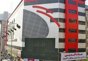 تخریب علاءالدین / عکس