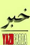 پروژه های عمرانی آماده بهره برداری ارشاد یزد در دور دوم سفر ریاست جمهوری پروژه های عمرانی آماده بهره برداری ارشاد یزد در دور دوم سفر ریاست جمهوری
