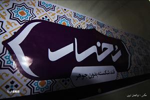 کارخانه قند رخسار در شهرستان مهریز افتتاح شد 