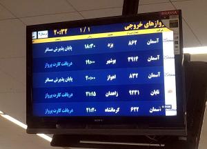 باز هم تاخیر ر بیش از سه ساعته پرواز هواپیمای تهران_یزد/چی کسی پاسخگوی مسافران خواهد بود !!+تصاویر