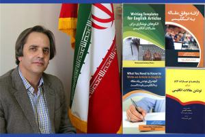بازچاپ سوم و تألیف 3 کتاب جدید توسط مدرس دانشگاه آزاد اسلامی یزد