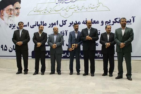 مدیر کل جدید امور مالیاتی استان یزد معرفی شد 