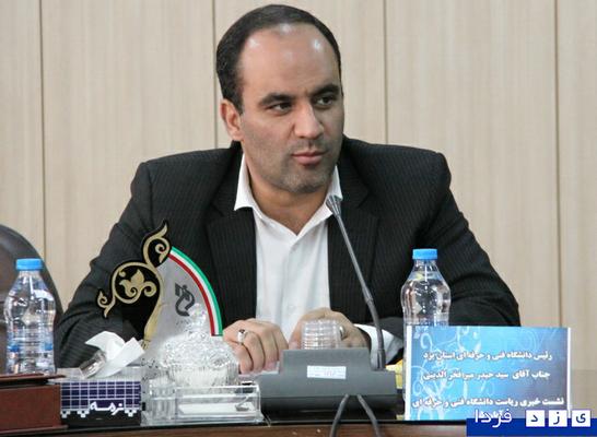 رئیس دانشگاه فنی حرفه ای استان یزد خبر داد : 9 رشته جدید دانشگاهی در دانشگاه فنی حرفه ای ایجاد می شود 