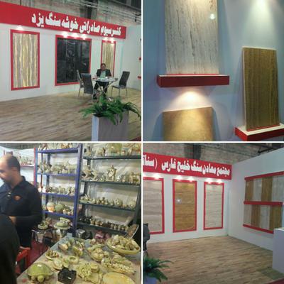 نمایشگاه سنگ ساختمانی استان یزد آغاز به کار کرد