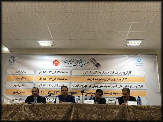 به مناسبت هفته پژوهش، پنل زیرساخت های گردشگری در دانشگاه یزد برگزار شد