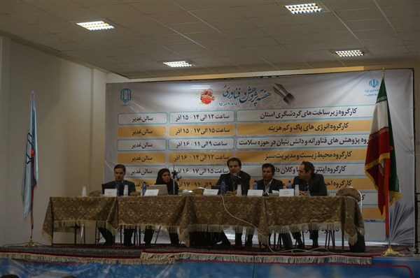 حضور شرکت تعاونی پیشگامان رسانه پارس در نشست تخصصی فناوری اطلاعات 