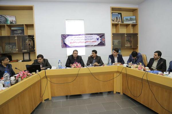 نشست تخصصی پژوهش و فناوری در دانشگاه آزاد اسلامی بافق برگزار شد
