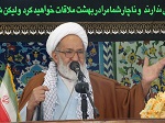 پیام امام جمعه مهریزبمناسبت 9دیماه