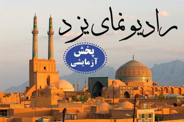برنامه رصد این هفته پیرامون امور مالیاتی پخش می شود