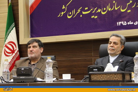 انتخاب استان یزد به عنوان پایلوت در آموزشِ مدیریت بحران 