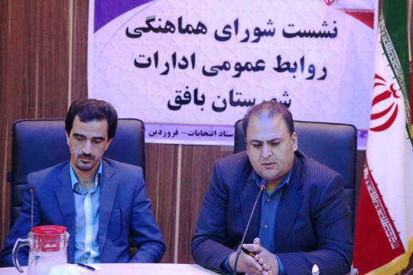 روابط عمومی ها، بسترساز حضور گسترده و مشارکت حداکثری مردم در انتخابات