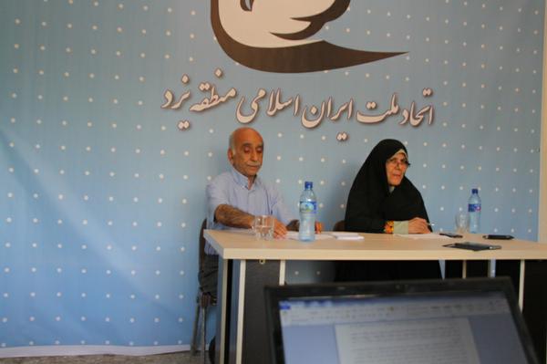 کنفرانس خبری حزب اتحاد ملی در یزد 