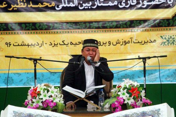 قاری بین المللی ازکشور فیلیپین در یزد: قلب استاد دانش به نور قرآن آکنده بود