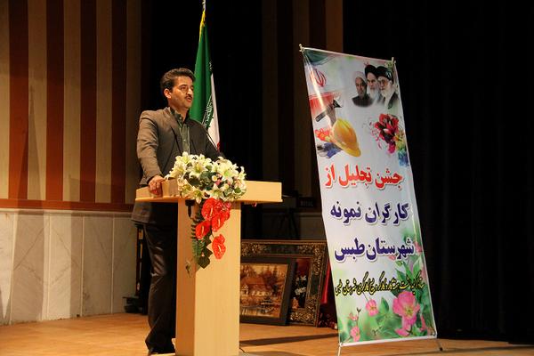 جشن تجلیل از کارگران نمونه شهرستان طبس باحضور مهندس طلائی مقدم  معاون استاندار و فرماندار ویژه شهرستان طبس امام جمعه محترم ،در سالن همایشهای هلال احمر برگزار شد.