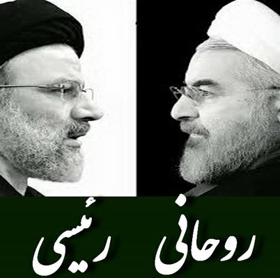 کردستانی ها 73درصد به روحانی و 24درصد به رییسی رای دادند