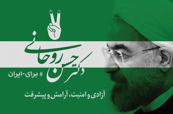 ستاد جوانان و دانشجويان دكتر روحاني پيروزي گام سوم را به تمام ايرانيان بلاخص مردم شهرستان طبس تبريك گفت