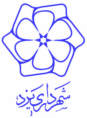 تصویب طرح جدید منطقه بندی شهر یزد