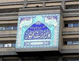  اطلاعیه وزارت کشور درباره وقایع تروریستی روز چهارشنبه تهران