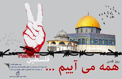 فرماندار مهریز: راهپیمایی روز جهانی قدس سند مظلومیت مردم فلسطین است