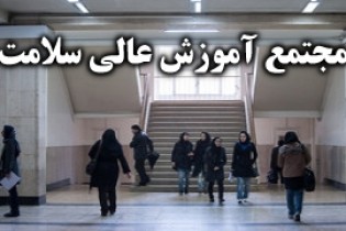 طلائی مقدم : مجتمع آموزش عالی سلامت در طبس راه اندازی میشود