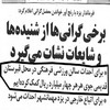 محمد علی خطیب خطاب به فرماندار یزد :سالن فرهنگی ورزشی که چهارصد میلیون تومان به آن کمک نموده اید آیا در منظومه شمسی است یا خیر ؟!! محمد علی خطیب خطاب به فرماندار یزد :سالن فرهنگی ورزشی که چهارصد میلیون تومان به آن کمک نموده اید آیا در منظومه شمسی است یا خیر ؟!!