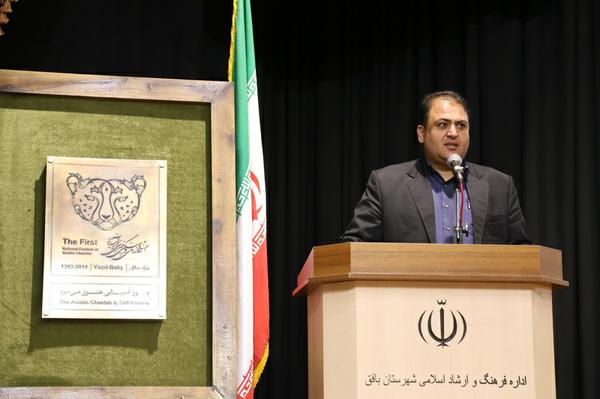 روز ملی یوز ایرانی بنام بافق، ماندگار شده است 