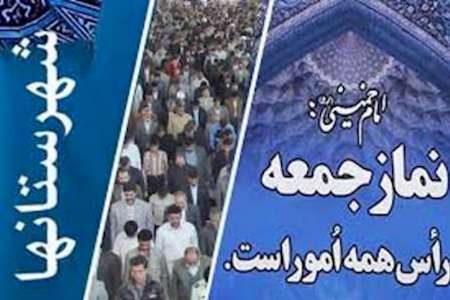  امام جمعه ابرکوه: فرمایشات رهبری، نقشه راه و برنامه های راهبردی باشد