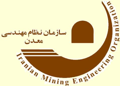 تعطیلی سازمان نظام مهندسی معدن یزد تکذیب شد