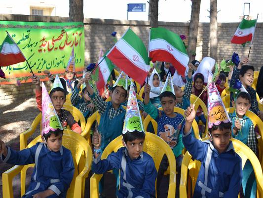 جشن شکوفه ها وورود کلاس اولی ها در بهاباد برگزارشد