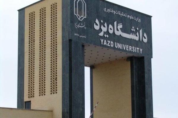 اخراج دانشجویان از خوابگاه دانشگاه یزد تکذیب شد