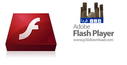 معرفی و دانلود نرم افزار  Adobe Flash Player v27.0.0.183 x86/x64 - نرم افزار مشاهده و اجرای فایل‌های فلش
