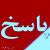 جوابیه روابط عمومی دانشگاه علوم پزشكی شهید صدوقی یزد :پروانه فعالیت (انجمن خیریه حمایت از بیماران دیابتی ) تعلیق و ابطال گردیده است جوابیه روابط عمومی دانشگاه علوم پزشكی شهید صدوقی یزد :پروانه فعالیت (انجمن خیریه حمایت از بیماران دیابتی ) تعلیق و ابطال گردیده است