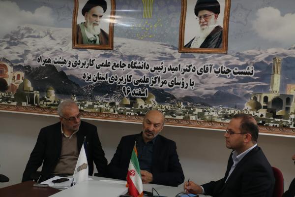رئیس دانشگاه جامع علمی کاربردی کشور:دکتر امید: رشد و گسترش آموزشهای مهارتی در دانشگاه جامع علمی کاربردی مورد تآکید ویژه دولت و مجلس می باشد.