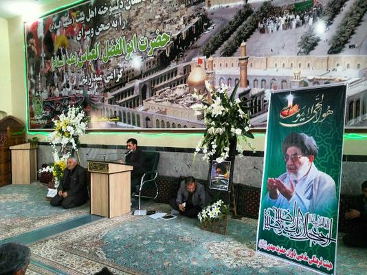یادبود حجتالاسلام مهاجریان مقدم امام جمعه فقید طبس در هیئت ابوالفضلی شهرستان طبس