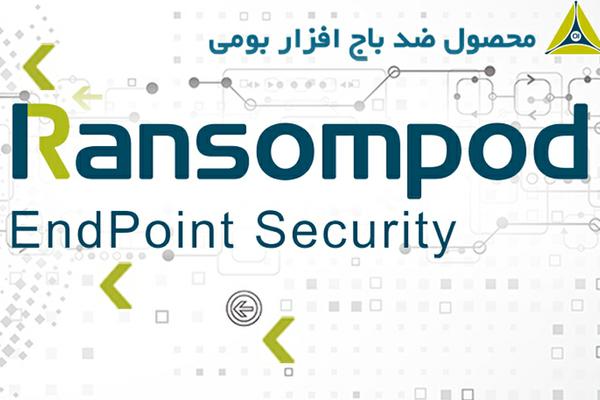 تولید محصول ضد باج افزار بومی پیشگامان کی پاد