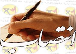 انتصاب اعضای کارگروه «برق و انرژی و آب و آبفای» استان یزد