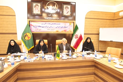 نقش اساسی بانوان در اشاعه فرهنگ مدیریت مصرف برای عبور از پیک تابستان 97