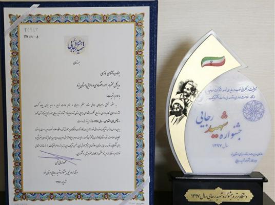 اقتصاد و دارایی یزد در جشنواره استانی شهید رجایی برتر شد