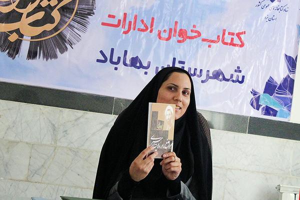 نشست کتاب‌خوان معرفی آثار شهید باهنر در کتابخانه عمومی عطایی بهاباد